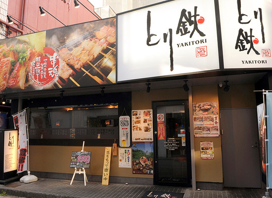 とり鉄 富山駅前店　店舗